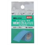 A-4902870788414 Max бумага игла голубой 