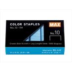 A-4902870845513 Max степлер игла 