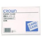 A-4953349152021 Crown футляр для карточек ( твердый )A6