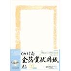 A-4970051008644okinaOA соответствует золотой . почетный сертификат бумага A4 вертикальный документ 
