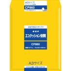 A-4970051017592 オキナ エコクッション封筒　ＣＰ８６０