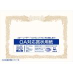 A-4970051034025okinaOA соответствует почетный сертификат бумага 10 листов ввод 