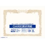 A-4970051034087okinaOA соответствует почетный сертификат бумага 10 листов ввод 