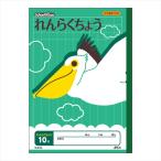 A-4970090320141 Япония Note school Kids .......10 line 