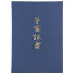 AR4521718059884a- Tec сертификат файл высококлассный ткань . способ B4 темно-синий (. индустрия сертификат )