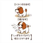 AR4521718491875a- Tec tokotoko есть .. Nakayoshi Beagle 