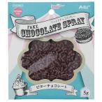 AR4521718508603a- Tec поддельный cho костюмированная игра -5gbita- шоколад 