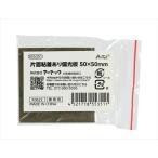 AR4521718553511a- Tec одна сторона склеивание есть поляризованный свет доска 50×50mm