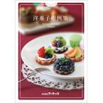 AR4521718581354a- Tec se Rene произведение пример сборник кондитерские изделия 