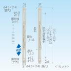 日晴金属 クーラーキヤッチャー 室内機据付け用タテ桟 C-TSG - 最安値