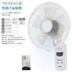 CKBR204 C:NET 壁掛け式扇風機 ホワイト リモコン付き