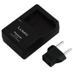 パナソニック【Panasonic】DMC-FZ100専用バッテリーチャージャー DMW-BTC4★【DMWBTC4】