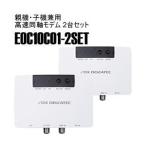 EOC10C01-2SET DXƥ ®ƱǥࡡưϿס2ĥåȡˡ