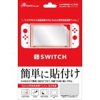 GA4573201413222 アンサー Switch用　液晶保護フィルム 自己吸着 ANS-SW001