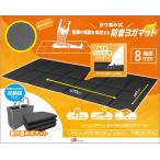 GA4573201418623 アンサー Switchリングフィット用 折り畳み式 防音ヨガマット 厚さ8mm 172cm×61cm ANS-SW122