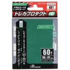 GA4580267608073 アンサー レギュラーカード用 トレカプロテクトHG（メタリックグリーン） 60枚入り