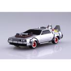H-4905083054772 アオシマ 1／43 プルバック バック・トゥ・ザ・フューチャー PartIII タイムマシン ムービーメカ No.13 BTTF デロリアン