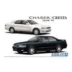 H-4905083061732 アオシマ 1／24 トヨタ JZX90 チェイサー／クレスタ アバンテ・ルーセント／ツアラー ’93