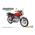 H-4905083064436 アオシマ ザ・バイク No.3 1/12 ホンダ CB400F CB400FOUR ’74