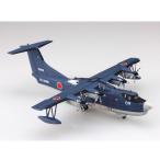 H-4905083202555 アオシマ 1／144 航空機 No.1 海上自衛隊 救難飛行艇 US-2