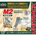 H-4949727698182 カトー Nゲージ ユニトラック M2 待避線付きエンドレス基本セットマスター2 鉄道模型