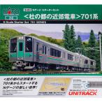 カトー KATO Nゲージスターターセット 701系 杜の都の近郊電車 10-013