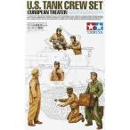 H-4950344353477 タミヤ 1／35 ミリタリーミニチュアシリーズ No.347 アメリカ戦車兵セット （ヨーロッパ戦線）