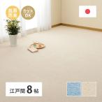 HA-600016380 萩原 平織カーペット ミーテ 江戸間8帖 アイボリー 8畳 メーカー直送・代引不可