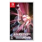 HAC-P-AX7RA 任天堂 Switch ポケットモンスター シャイニングパール