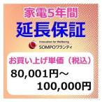 SWT[5 лет гарантия ] корпус . покупка вверх цена единицы товара (80,001 иен ~100,000 иен )