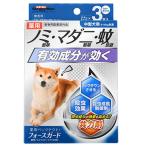 ペット用防虫、虫よけ用品