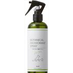 P-4977082098255 ボンビアルコン  ボタニカル消臭スプレー３００ｍｌ