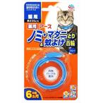ペット用防虫、虫よけ用品