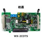 [ б/у ] скала через / IWATSU WX для WX-2COTS 2 аналог вне линия единица [ бизнес ho n для бизнеса телефонный аппарат корпус ]