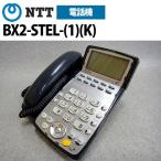 [ б/у ]BX2-STEL-(1)(K) NTT BX2 стандарт телефонный аппарат [ бизнес ho n для бизнеса телефонный аппарат корпус ]