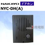 [ б/у ]NYC-DH(A)nakayo/NAKAYO домофон [ бизнес ho n для бизнеса телефонный аппарат корпус ]