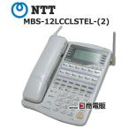 【中古】MBS-12LCCLSTEL-(2) NTT αRX2 12ボタンスターカールコードレス電話機 【ビジネスホン 業務用 電話機 本体】  :10000518:日商電販Yahoo!ショッピング店 - 通販 - Yahoo!ショッピング