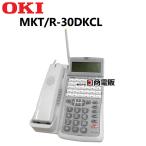 【中古】DI2165 MKT/R-30DKCL-BASE 沖/OKI IP Stage カールコードレス電話機【ビジネスホン 業務用 電話機 本体 】