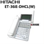 【中古】ET-36iE-DHCL(W) 日立/HITACHI ET-iE 36ボタンカールコードレス【ビジネスホン 業務用 電話機 本体】