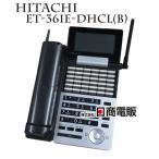 【中古】ET-36iE-DHCL(B) 日立/HITACHI ET-iE 36ボタンカールコードレス 【ビジネスホン 業務用 電話機 本体 】
