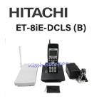 【中古】ET-8iE-DCLS(B) 日立/HITACHI iE デジタルコードレス【ビジネスホン 業務用 電話機 本体】
