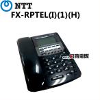 【中古】FX-RPTEL(I)(1)(H) NTT αFX レカム ISDN留守番停電電話機【ビジネスホン 業務用 電話機 本体】