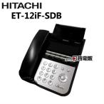 【中古】ET-12iF-SDB 日立/HITACHI integral-F 12ボタン標準電話機 【ビジネスホン 業務用 電話機 本体】