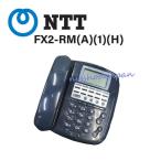 【中古】FX2-RM(A)(1)(H) NTT FX2 アナログ用主装置内蔵電話機【ビジネスホン 業務用 電話機 本体】