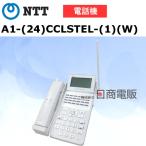 ショッピング電話機 【中古】A1-(24)CCLSTEL-(1)(W) NTT αA1 カールコードレス電話機【ビジネスホン 業務用 電話機 本体】