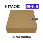 [ не использовался товар ] HI-A2 II телефонный аппарат GW Hitachi / HITACHI одиночный телефонный аппарат [ бизнес ho n для бизнеса телефонный аппарат корпус ]