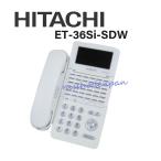 【中古】ET-36Si-SDW 日立/HITACHI S-integral 36ボタン電話機 【ビジネスホン 業務用 電話機 本体】
