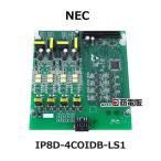 [ б/у ]IP8D-4COIDB-LS1 NEC AspireWX 4 аналог отдел линия единица ( расширение ) [ бизнес ho n для бизнеса телефонный аппарат корпус ]