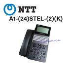 ショッピング電話機 【中古】A1-(24)STEL-(2)(K) NTT αA1 24ボタンスター電話機 【ビジネスホン 業務用 電話機 本体】