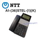 【中古】A1-(36)STEL-(1)(K) NTT αA1 36ボタンスター標準電話機 【ビジネスホン 業務用 電話機 本体】